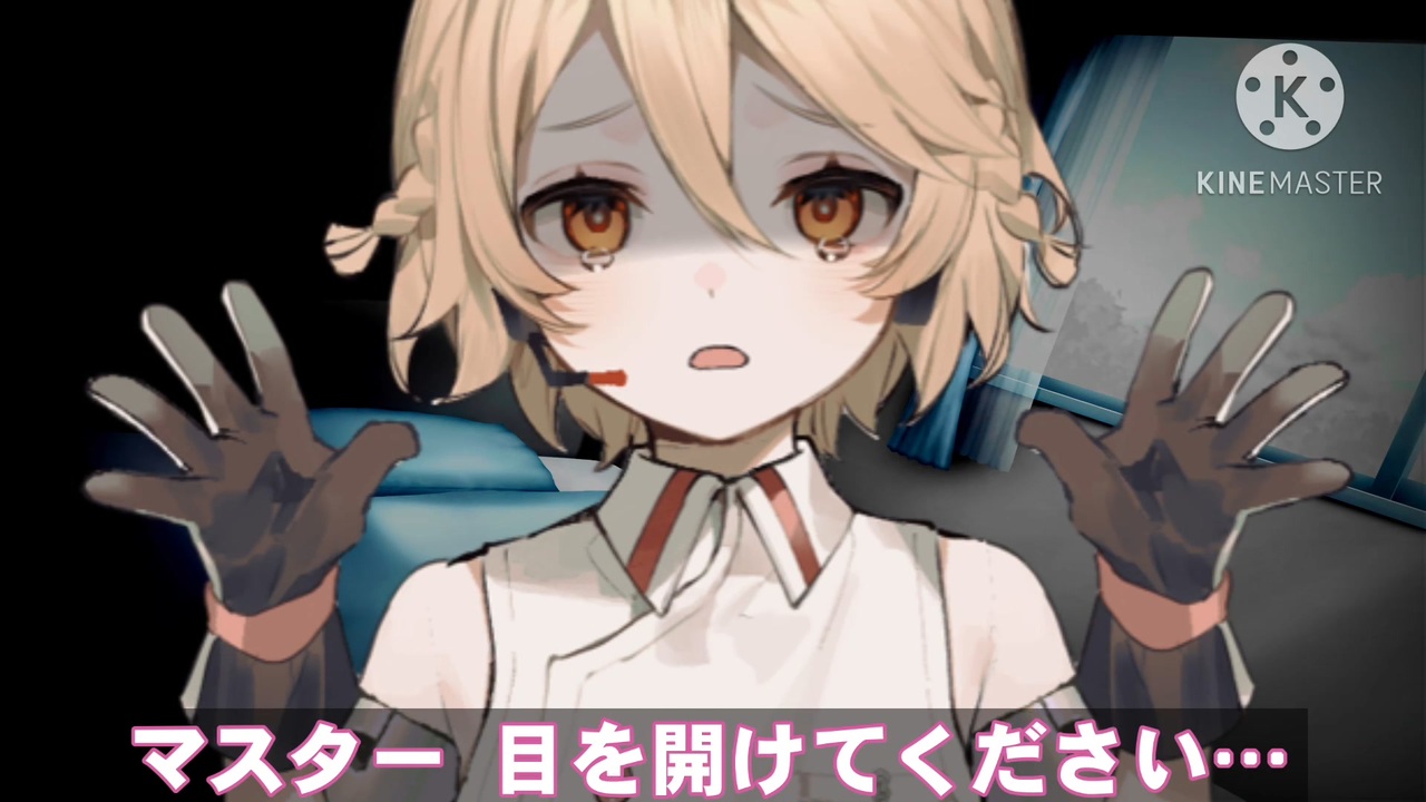 ボイロ一人称劇場】ウイルスに感染したマスターを治療するナースロボ 