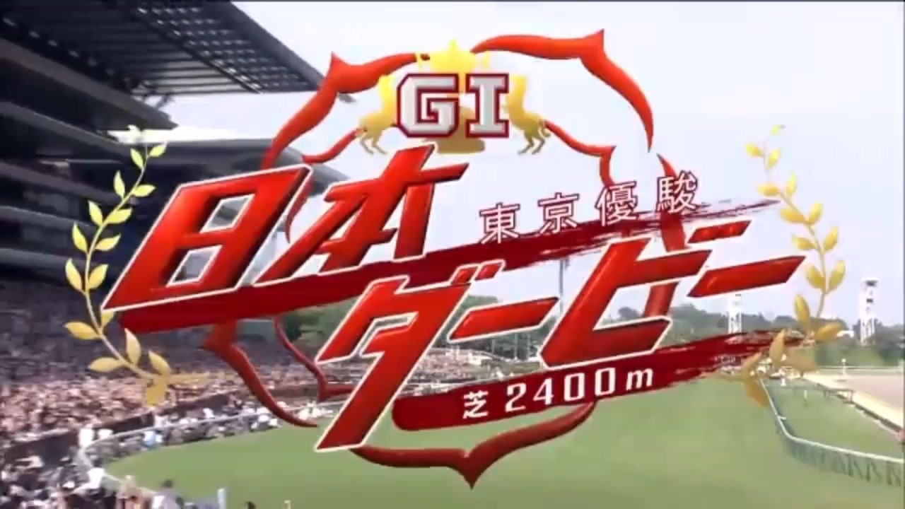 【ウマ娘風】第84回東京優駿日本ダービーGⅠ(2017)【レイデオロ】 ニコニコ動画