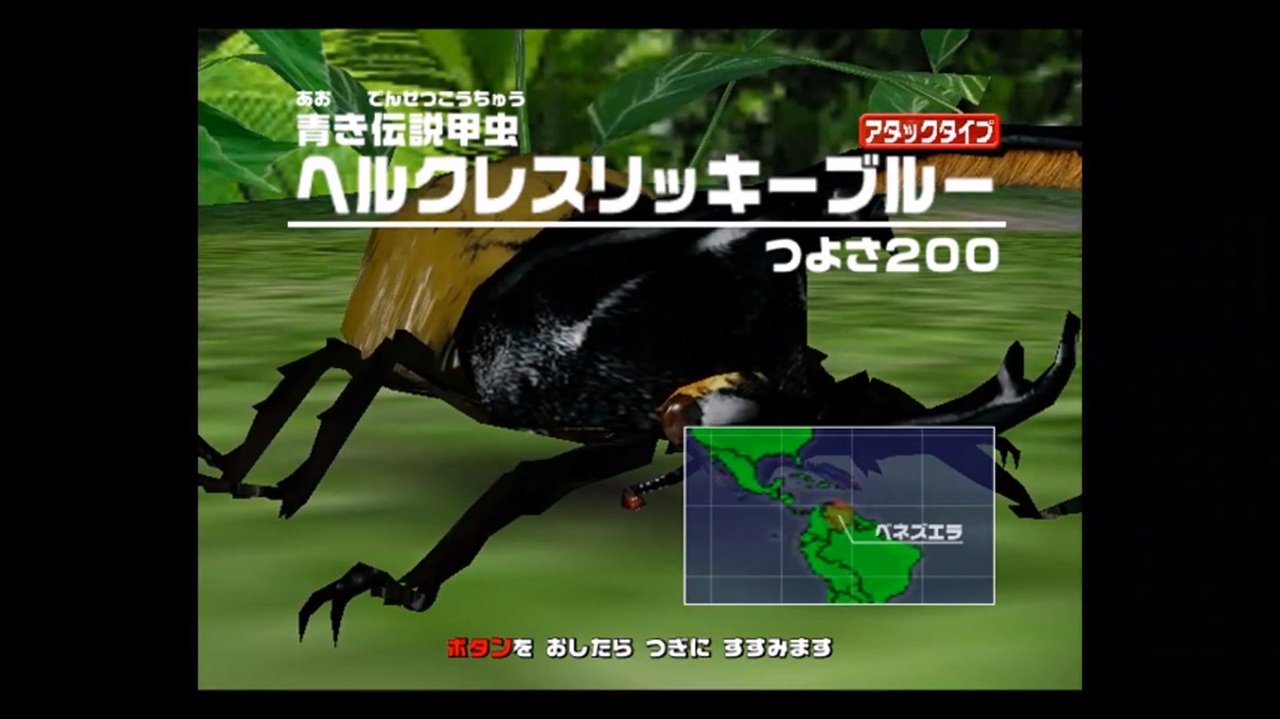 ぷ*す様 希少 ムシキング 2008第3弾 アダー完結編 ヘルクレス