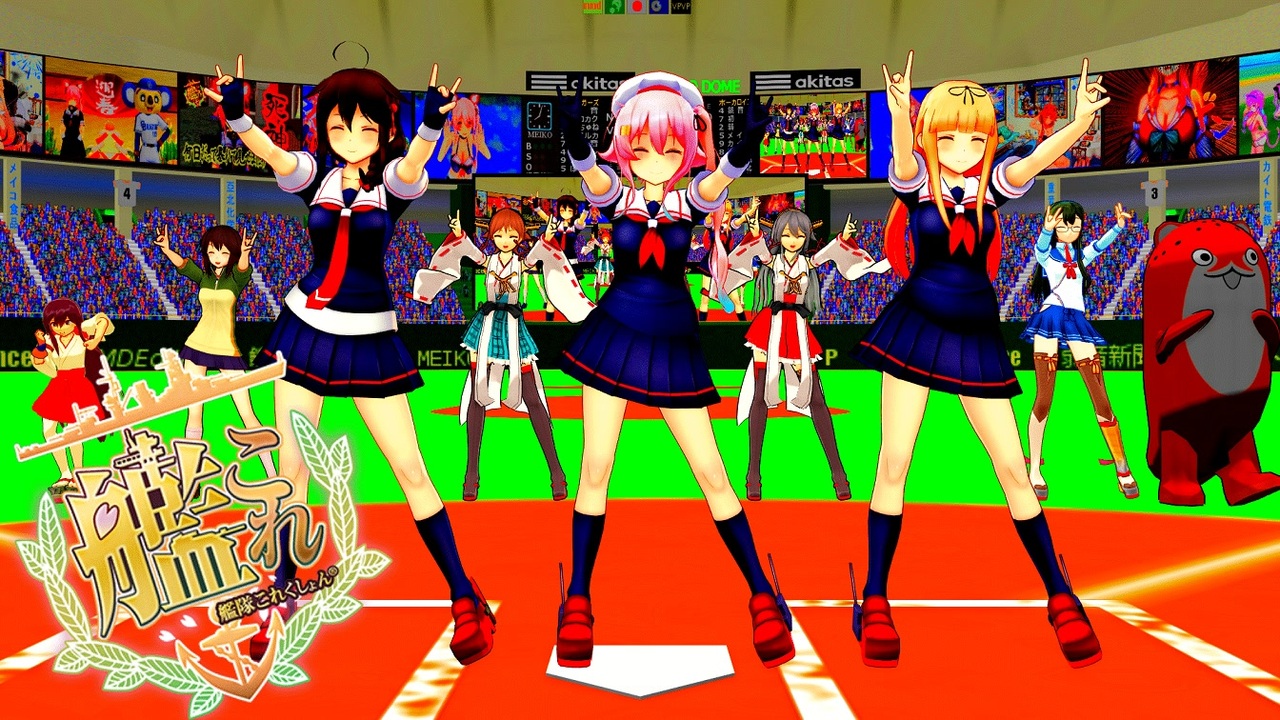 【艦これMMD】C2機関北方遠征参加の艦娘で「きつねダンス」おどったよ「カメラ配布あり」【アニメ調】