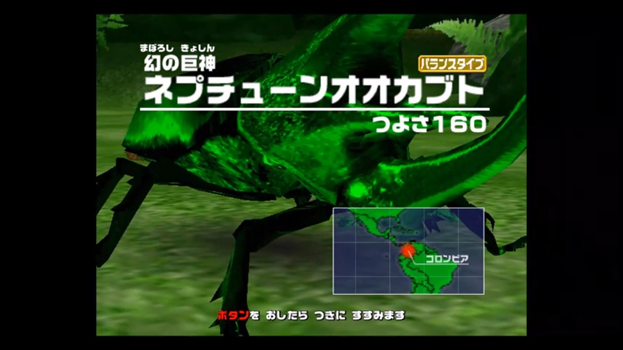 ムシキング 2007ファースト 無 ムシキング 2007ファースト 無