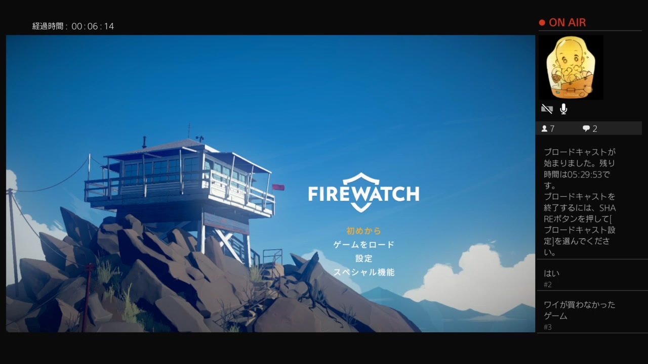 【Firewatch】01：プロローグ＜1/2＞（めるなま録画） - ニコニコ動画