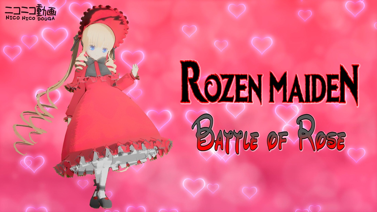 真紅】Battle of Rose - ローゼンメイデン サウンド・トラックカバー