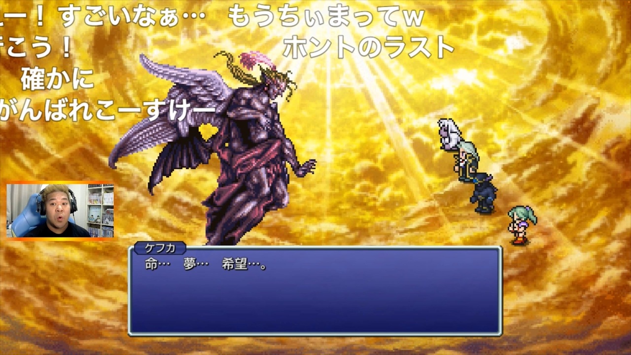 FF6のラスボス「ケフカ」（CV こーすけ） #FF6 #ファイナル 