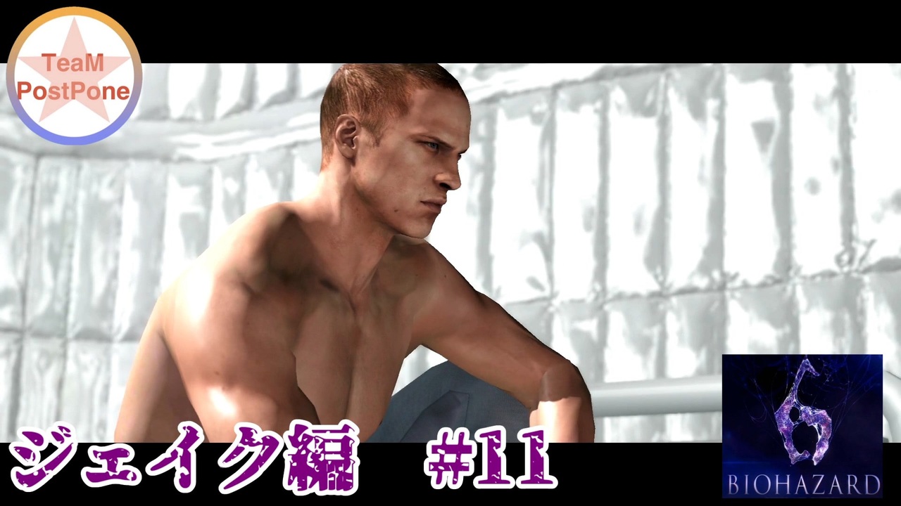 ジェイク編】#11 バイオハザード6 【ﾏｯﾁｮ】 - ニコニコ動画