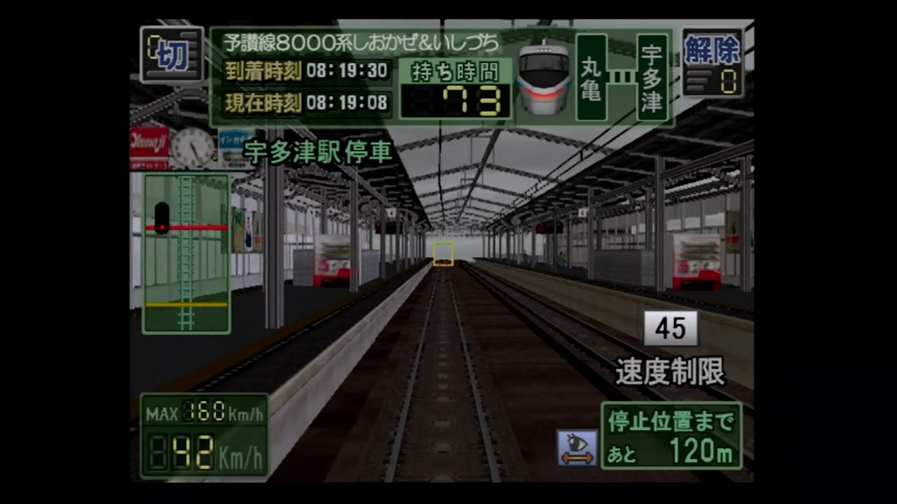 電車でGO！プロフェッショナル2 予讃線特急いしづち2号 - ニコニコ動画