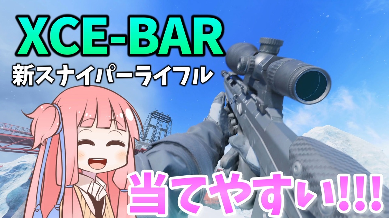【BF2042】コッキング速度爆速!!!近・中距離向けの新スナイパーライフルXCE-BAR!!!ストーリー201 - ニコニコ動画