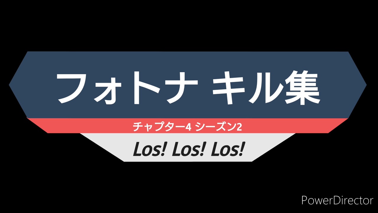 フォトナ キル集 - ニコニコ動画