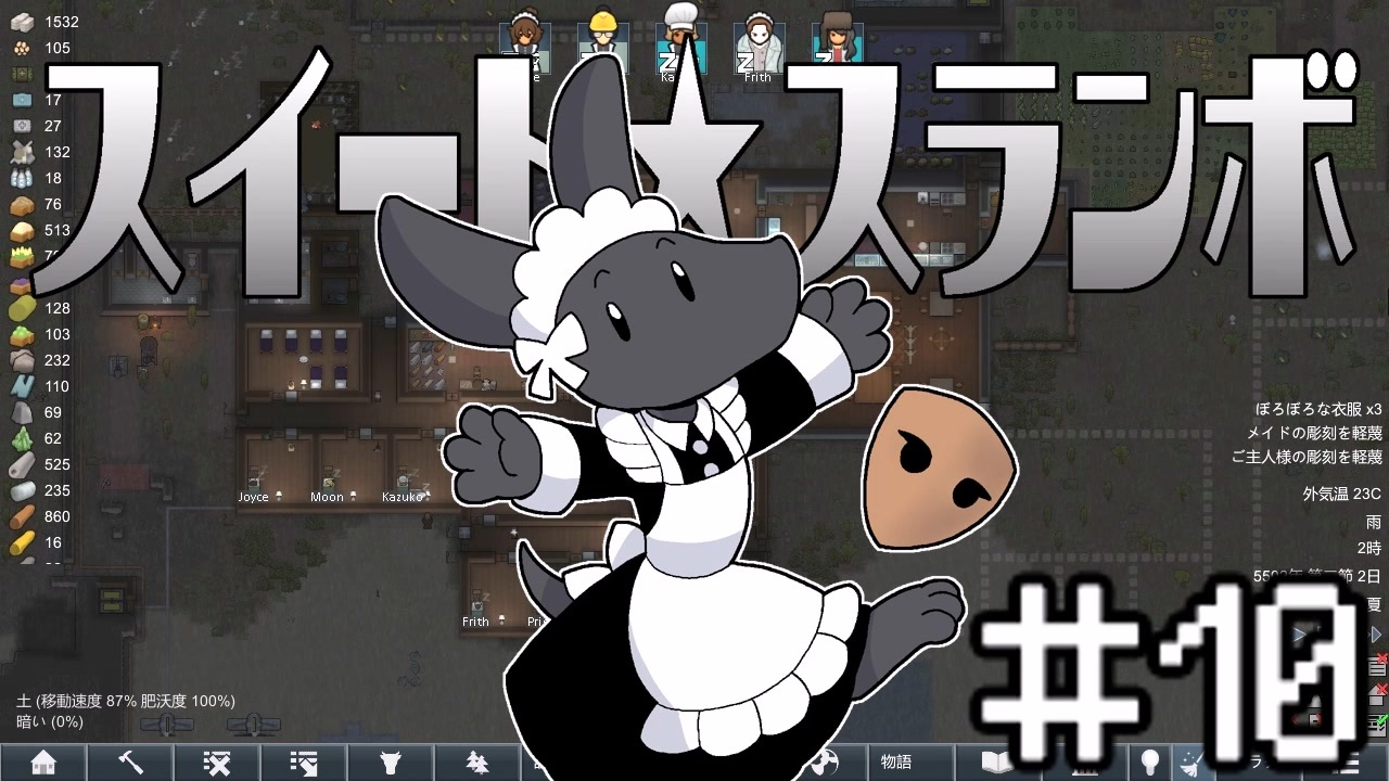 rimworld スランボ 手懐け エサ – rimworld スランボ 手なずけ – HPUY