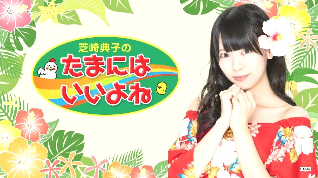 【#35】芝崎典子のたまにはいいよね特典動画 【食べこぼしクイーン決定戦】 - ニコニコ動画