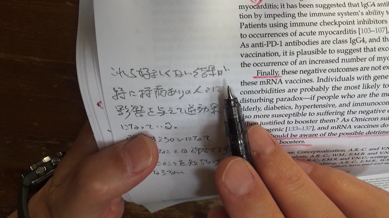 高齢持病有りの人もmRNAワクチンを打つべきでないという論文