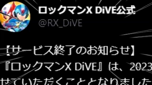ニコニコ 人気の「ロックマンXDiVE」動画 1111本 - ニコニコ動画