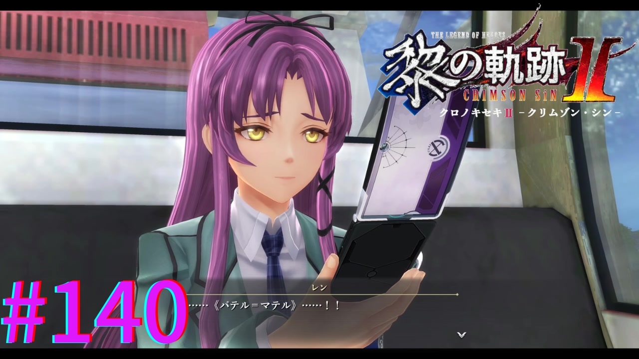 軌跡TCG SEC レン ［パテル＝マテル］ List of | Buy from TCG Republic - Online Shop for Japanese