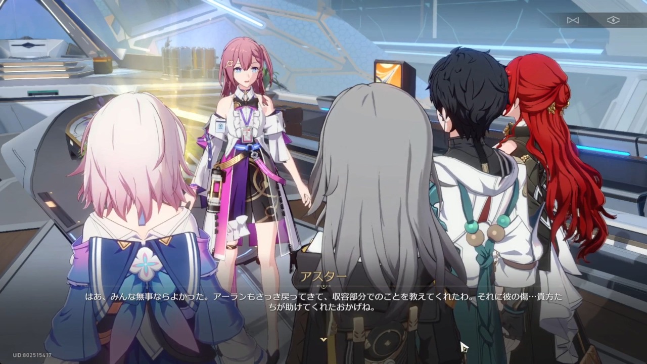 ローソン崩壊スターレイル】崩壊スターレイル/手元あり]41)ローソン