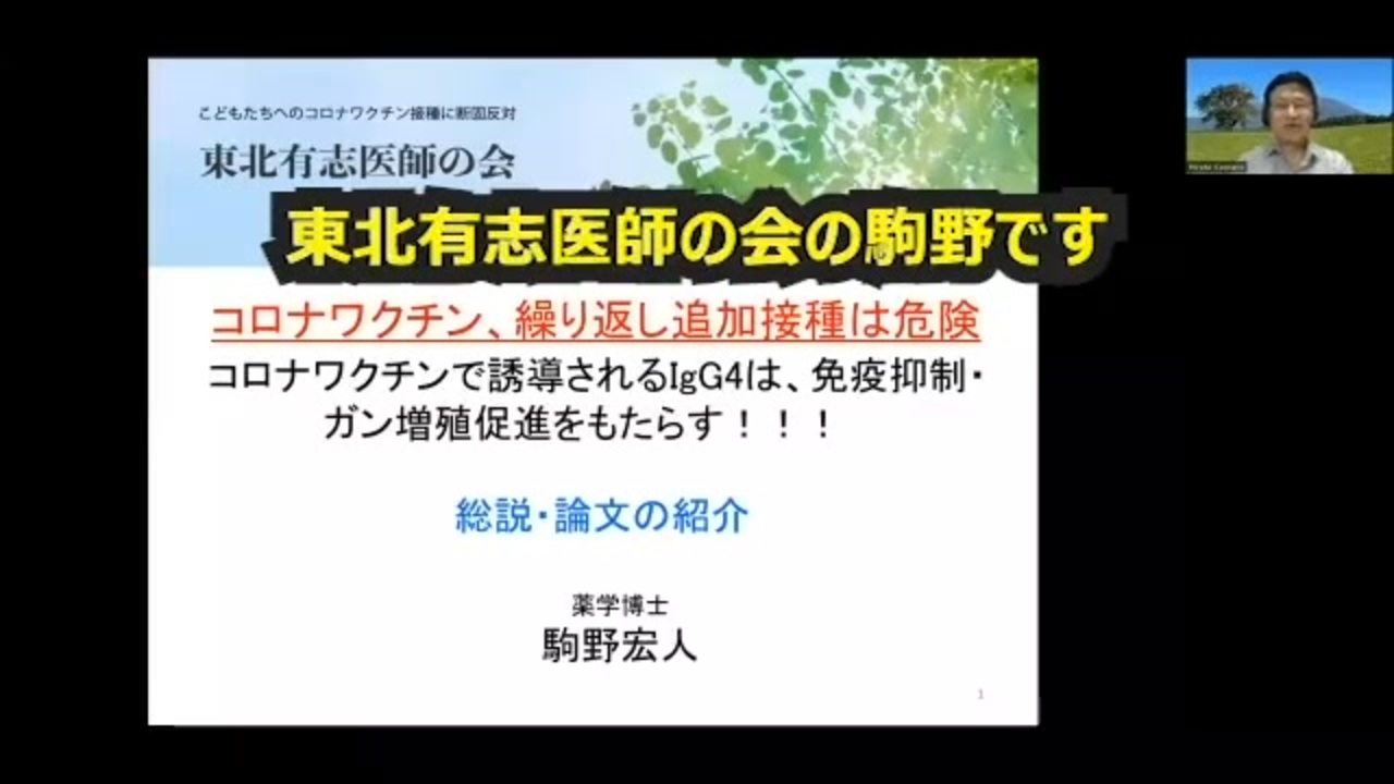 ６回目で癌直結        　 駒野宏人教授