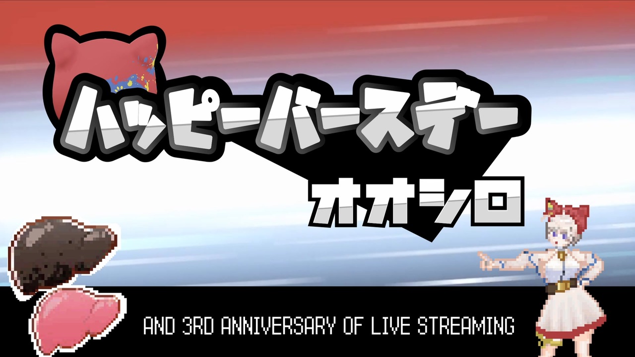 爆誕！チャンピオン大代