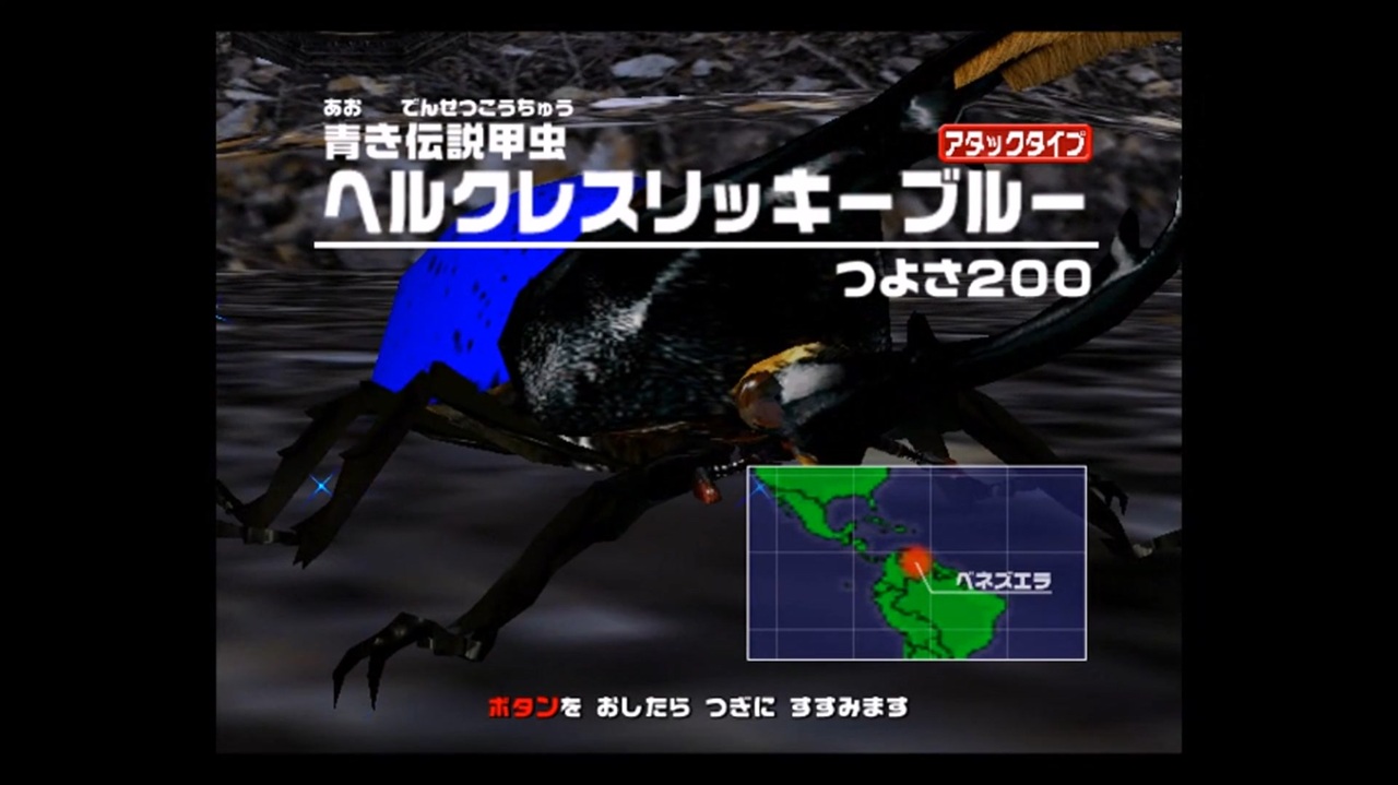 ムシキング 2005 薄暗い ファースト ケンタウルスオオカブト 035