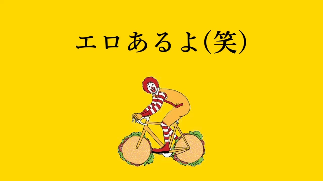 エロあるよ(笑)／可不【オリジナル曲】 - ニコニコ動画