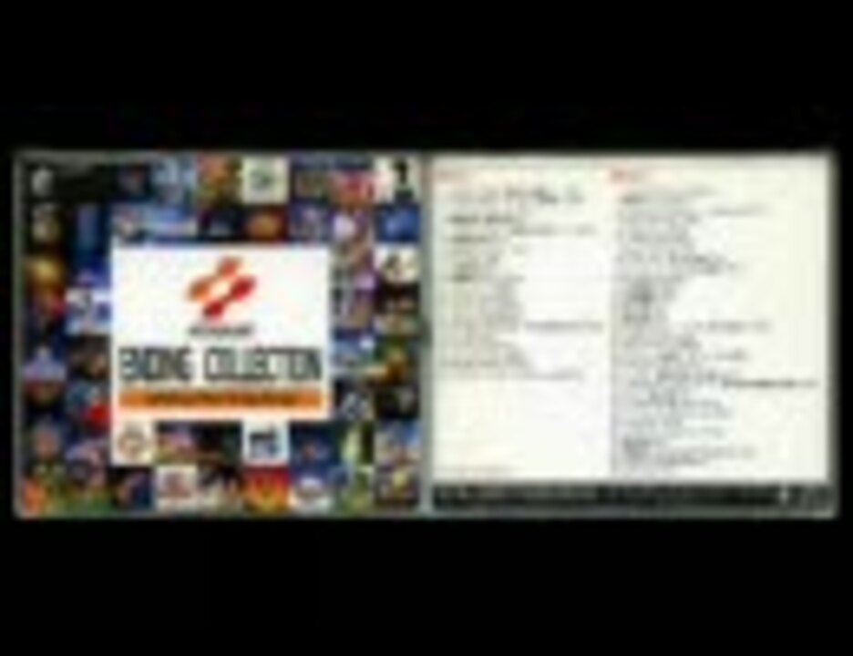 コナミ・エンディング・コレクション （DISC.1） - ニコニコ動画