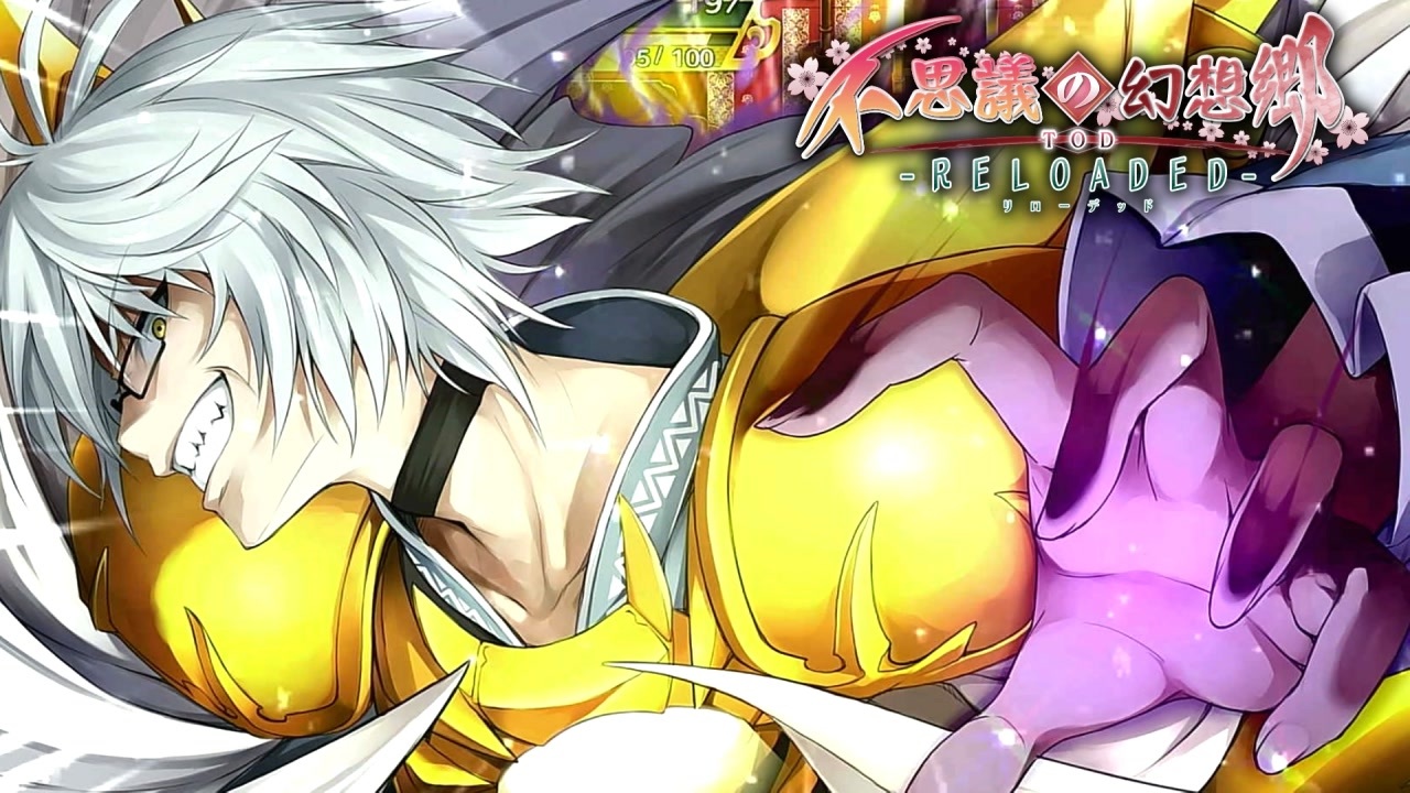 【TODR】決戦、アワリティア！！【不思議の幻想郷 TOD RELOADED /ゲーム実況】Part18の本編 - ニコニコ動画