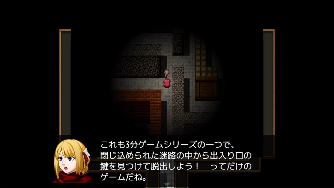 自作ゲーム解説動画 その3 「ざ・迷路」 【面白くつくられてる逃げゲーは、逃げるルートを見つける部分に謎解き要素が含まれている】 ニコニコ動画
