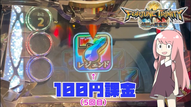 人気の「フォーチュントリニティ4」動画 62本 - ニコニコ動画