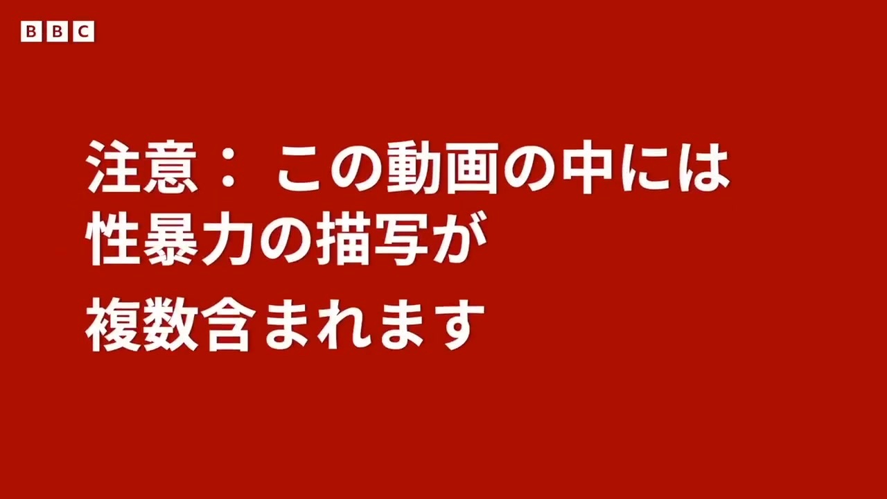 犯された少年達 Bbcドキュメンタリー「j Popの捕食者・秘められたスキャンダル」 ニコニコ動画