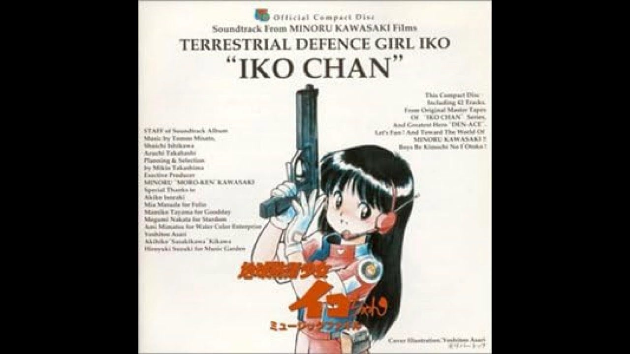 増田未亜・磯崎亜紀子 - おねがい! イコちゃん・ビデオヴァージョン