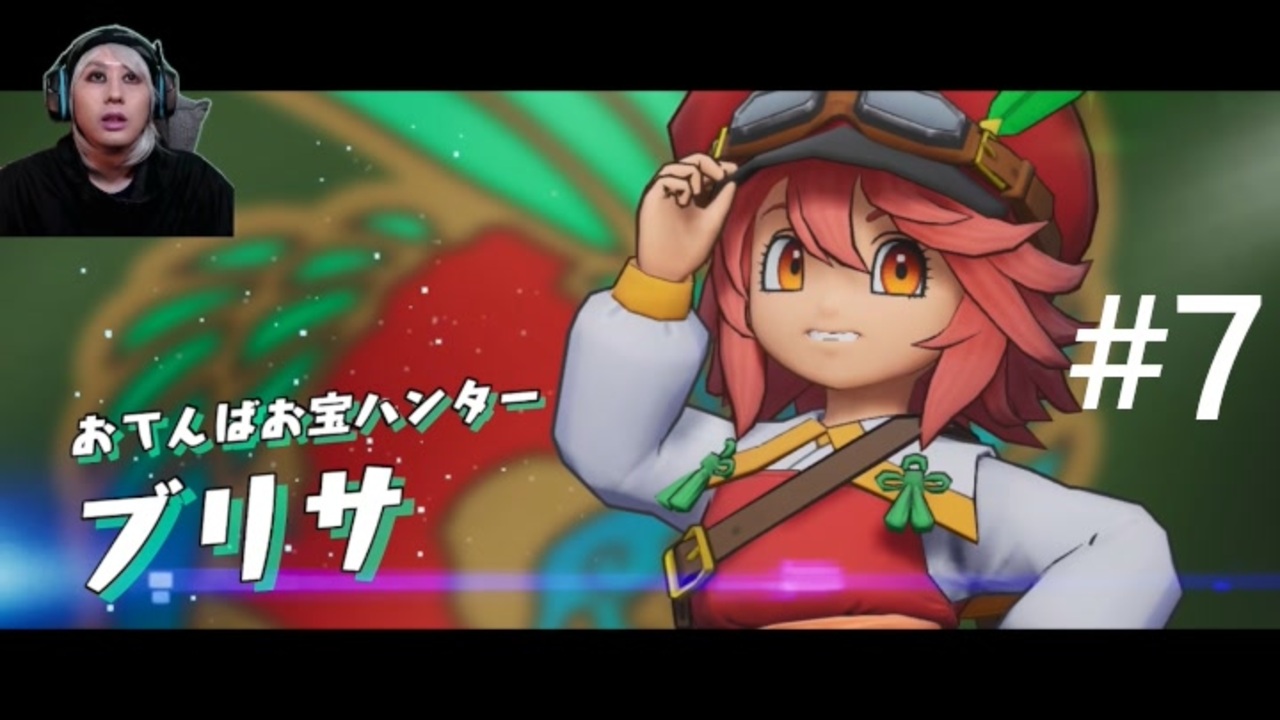 【ドラゴンクエスト】ショタ×ロリ【顔出し】＃7 - ニコニコ動画