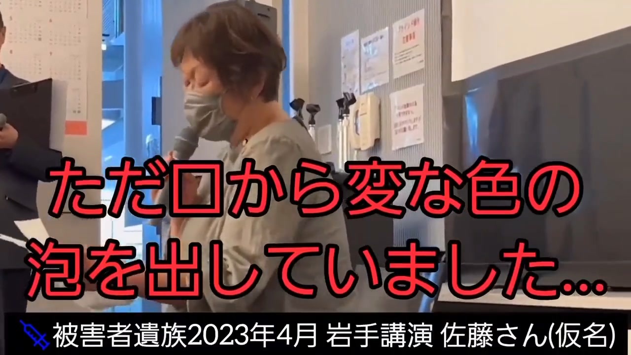 被害者遺族の佐藤さん、反ワクの言うことを聞かなかったばかりに、最愛の娘を亡くしてしまう。死後３日間出血し続ける