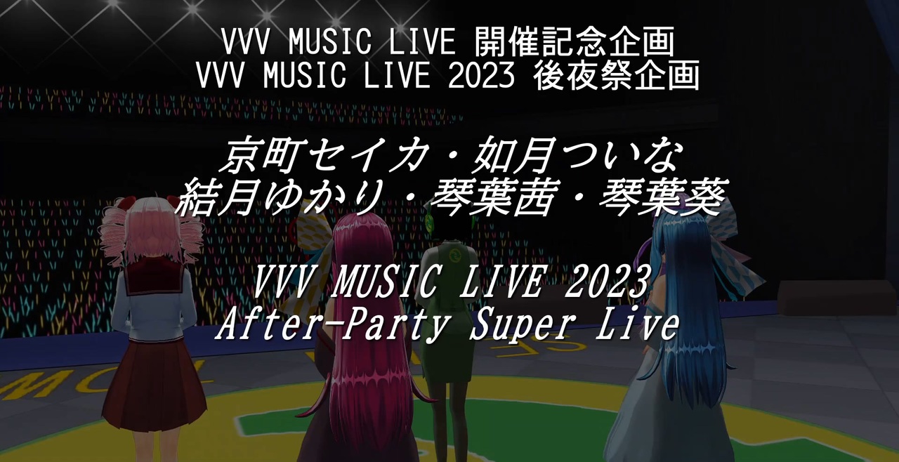 vvv-music-live-2023-vvv-music-live-2023-after