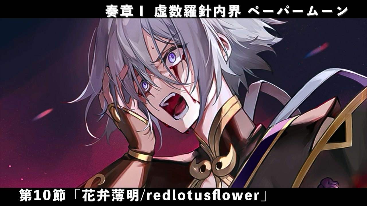 FGO 奏章Ⅰ 虚数羅針内界 ペーパームーンクリアファイル FGO 奏章Ⅰ 虚数羅針内界 ペーパームーンクリアファイル - メルカリ