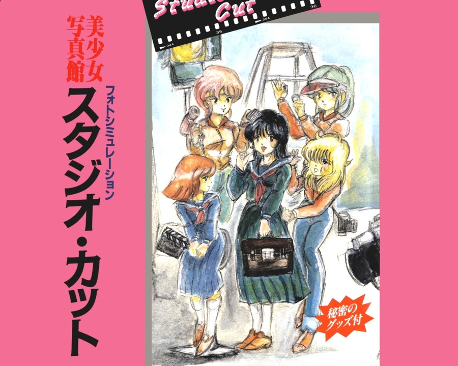 美少女写真館FD版 For Windows告知PV - ニコニコ動画