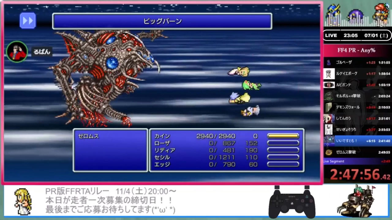 PR版FF4 RTA実演枠 Part7 - ニコニコ動画
