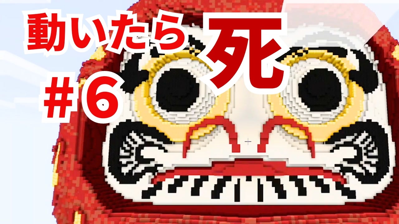 カラフルピーチ】だるまさんがころんだ#6 中マップソロクリア【ま