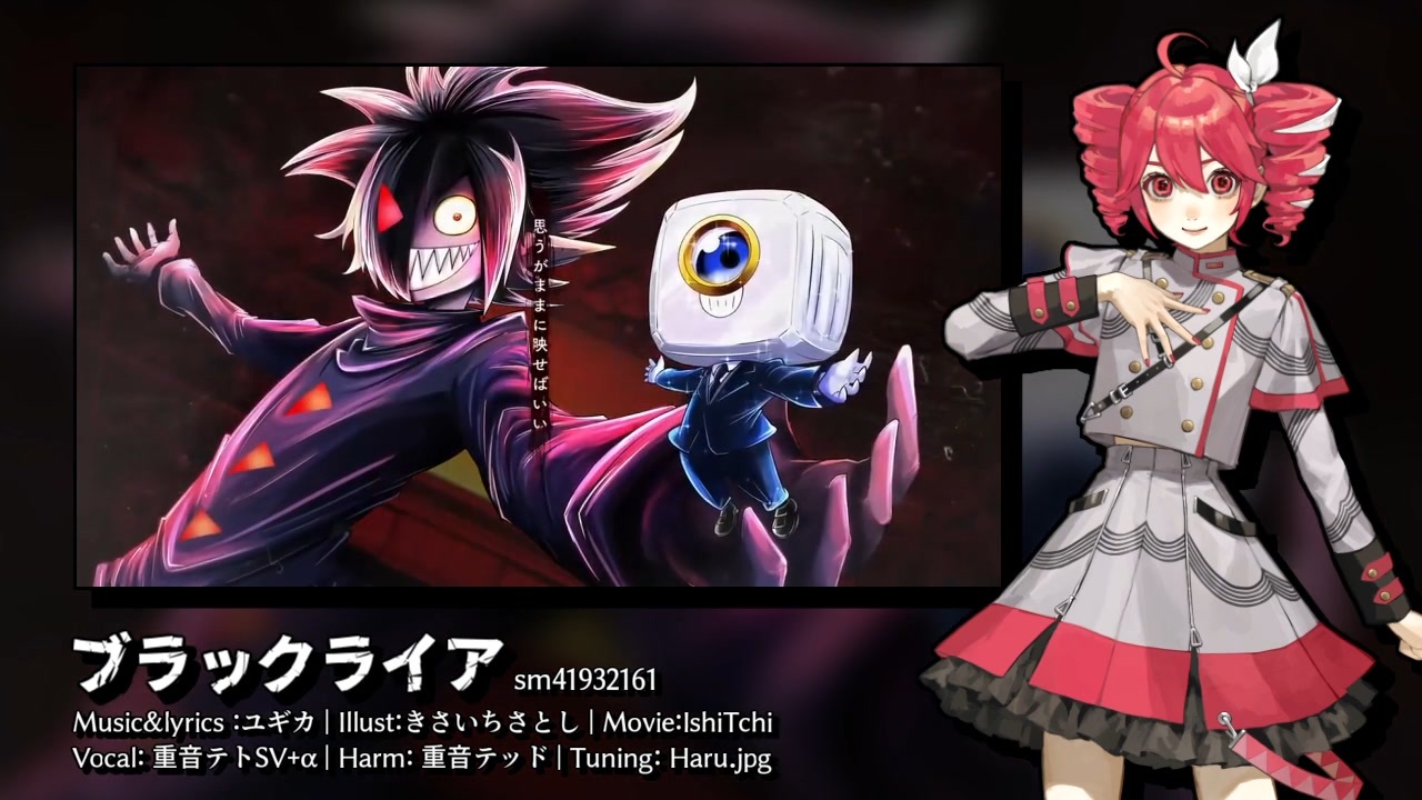 【重音テトSV】ブラックライア【SynthesizerVカバー】+UST/svp - ニコニコ動画