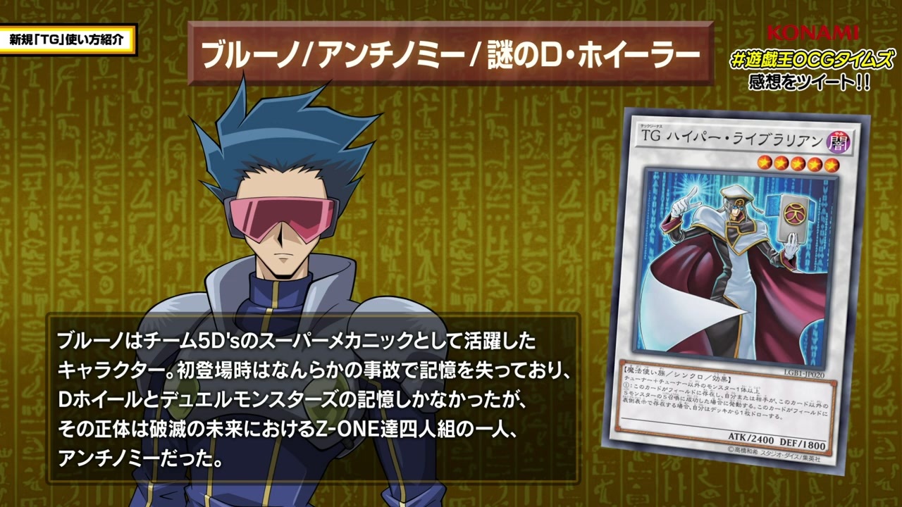 5D's】OCGタイムズ『「AGE OF OVERLORD」の最新情報をお届け