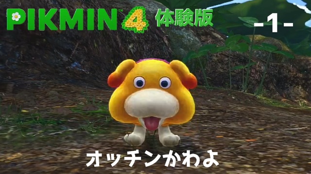 人気の「ピクミン4体験版」動画 64本 - ニコニコ動画