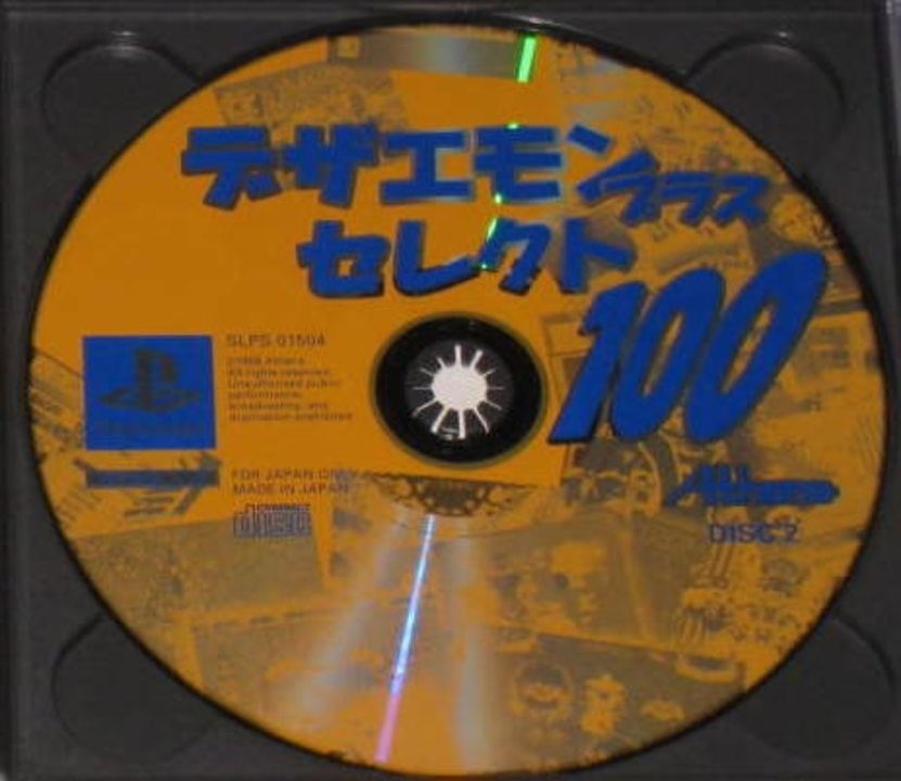 plus-100-ps-81-90-10