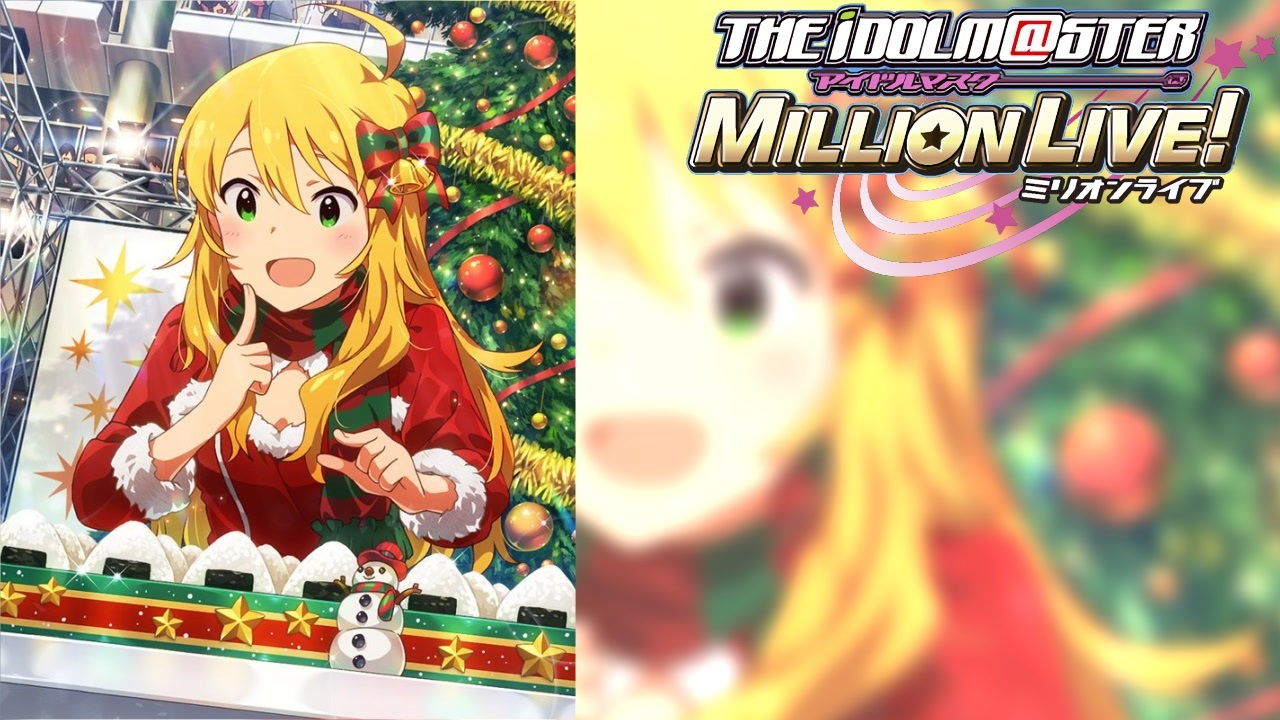 グリマス】アイドルエピソード「クリスマスの誘惑」星井美希