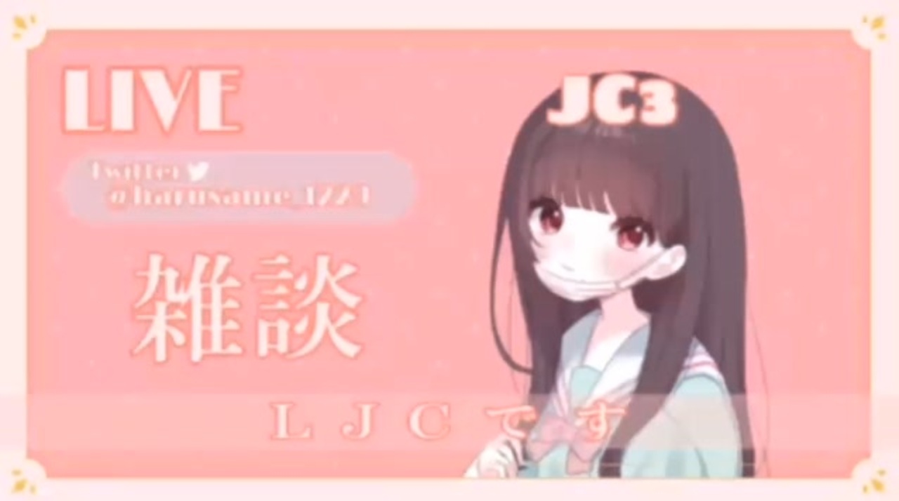 【あるる。】女子中学生に危険人物と警戒されている現実 - ニコニコ動画