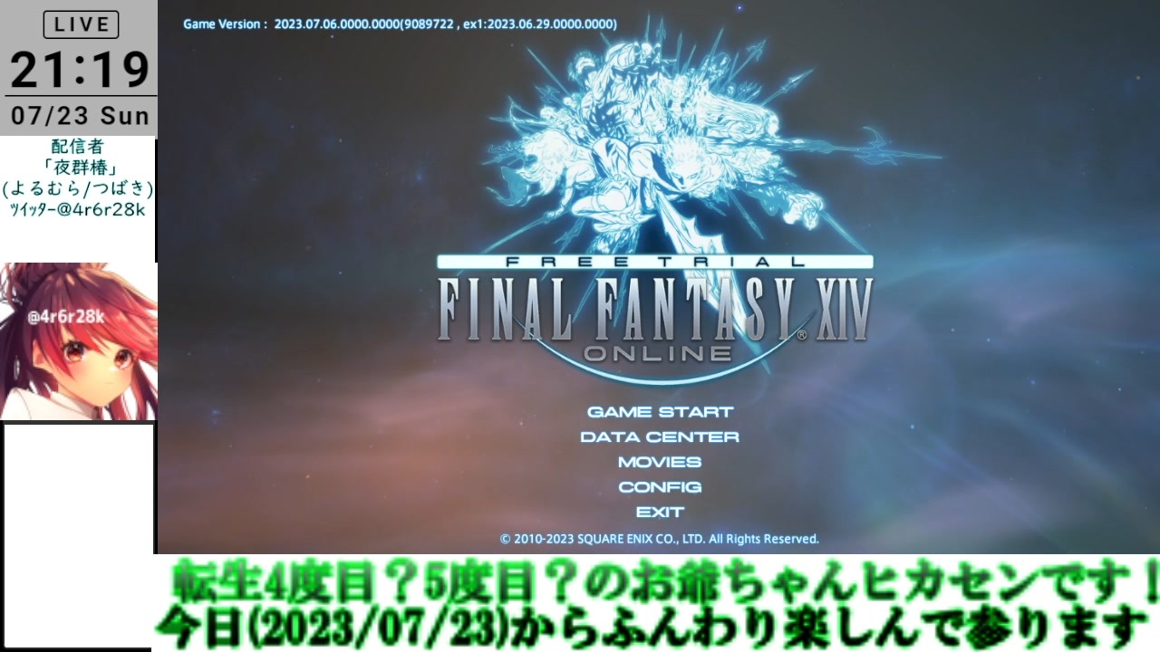 【FF14】転生(たぶん)5度目のメスッテお爺ちゃん冒険録1日目のアーカイブ(2023/07/23)【FINAL FANTASY XIV ONLINE】 - ニコニコ動画