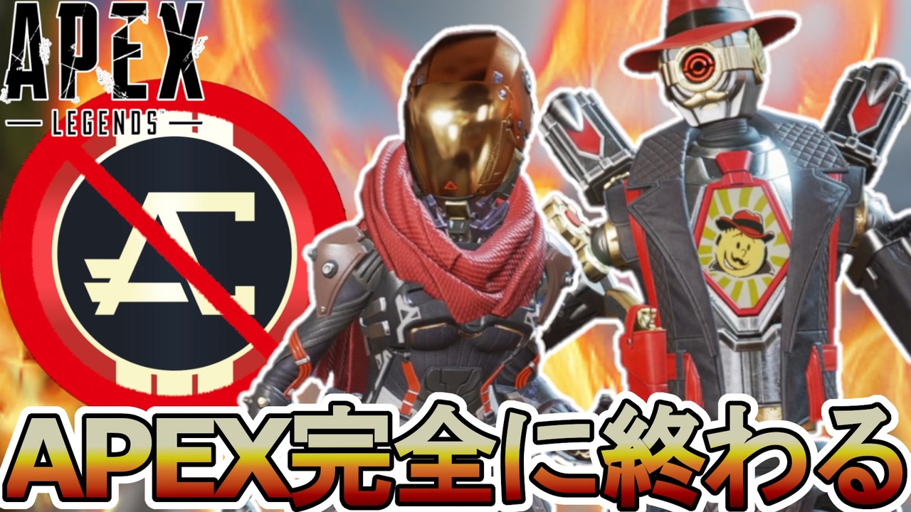 APEXコイン「ステルス値上げ」で大炎上のオワコン！？データ共有「クロスプログレッション」に影響も！最新アップデート【スーパーレジェンド】【リーク】【APEX  LEGENDS/エーペックスレジェンズ】