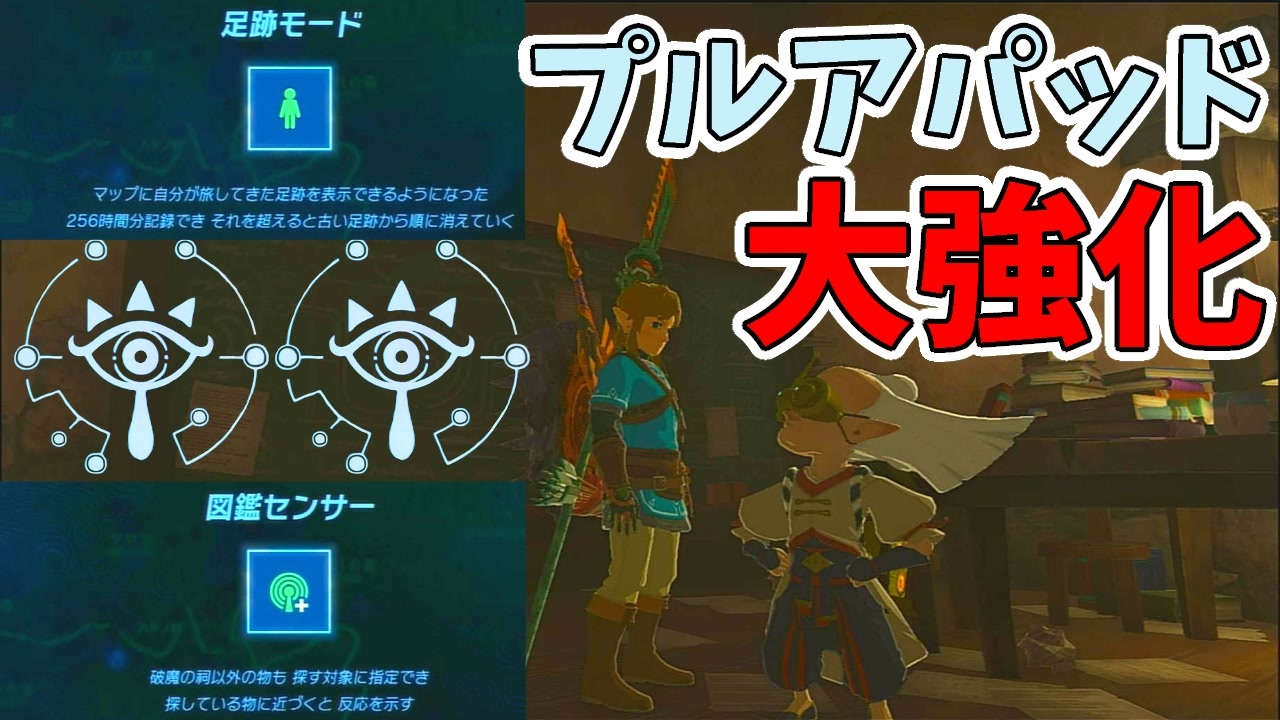 プルアパッドがすげー便利になるぜ！【ゼルダの伝説 ティアーズ オブ ザ キングダム】#72 - ニコニコ動画