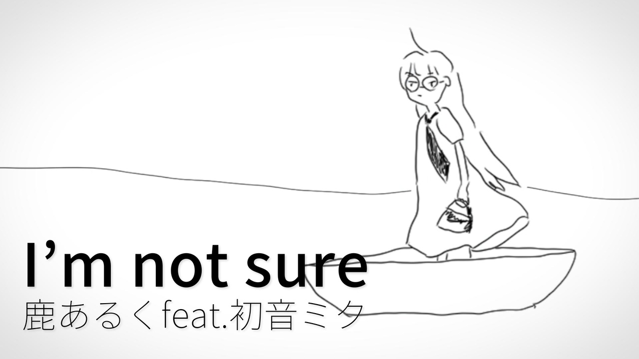 I'm not sure - 鹿あるく feat.初音ミク - ニコニコ動画