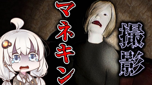 お寺で命がけの『だるまさんが転んだ』をするホラーゲーム『DARUMA HORROR STORY』【VOICEROID実況/結月ゆかり・紲 ...