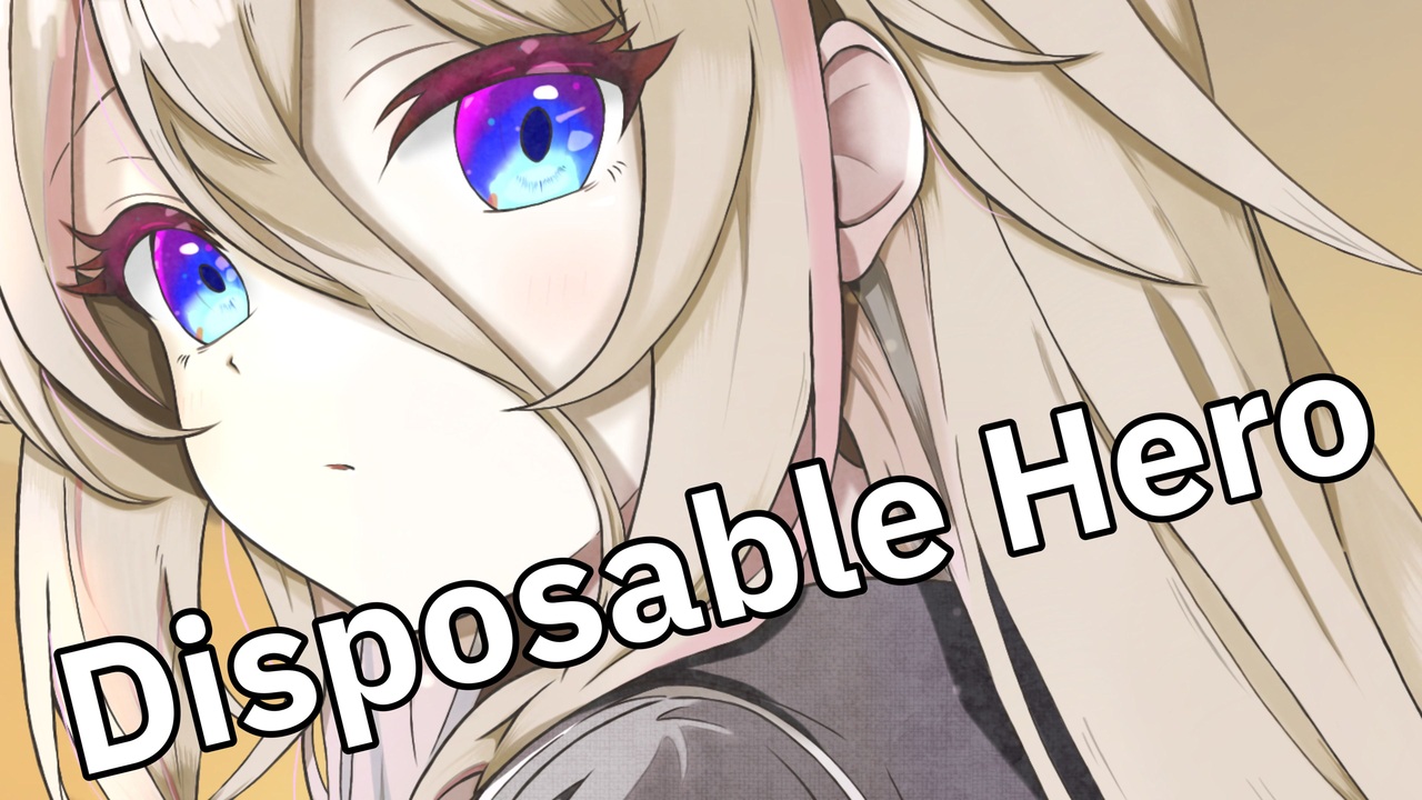Disposable Hero/くろずみP feat.IA ニコニコ動画