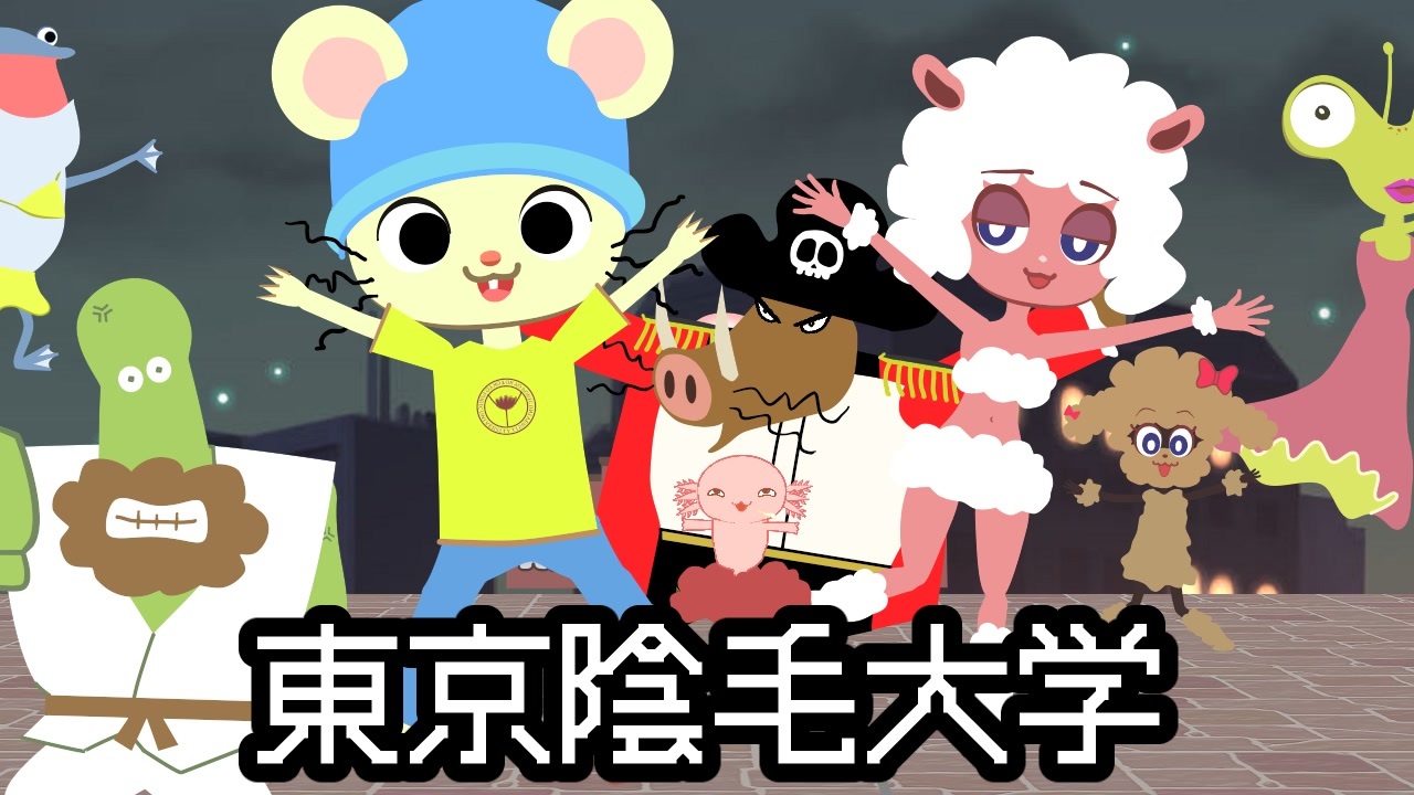 東京陰毛大学/ずんだもん、可不 - ニコニコ動画
