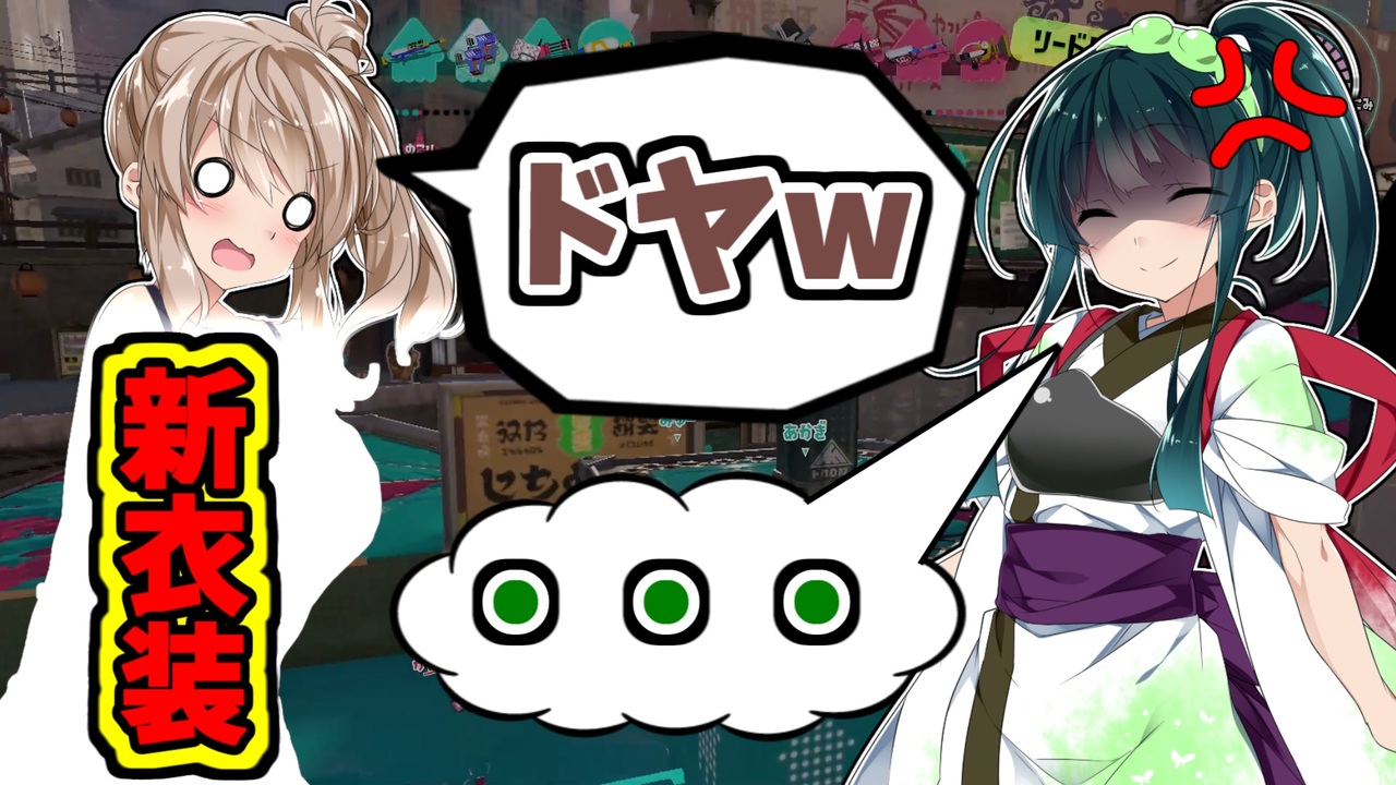 【VOICEROID実況】ささらさんの新しい衣装を公開します!!【ボイスロイド実況】 - ニコニコ動画