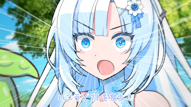 バニラソフトを食え！フル